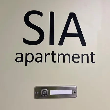 شقة Sia